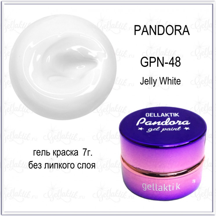 GELLAKTIK PANDORA Гель-краска №48 без липкого слоя,7гр.