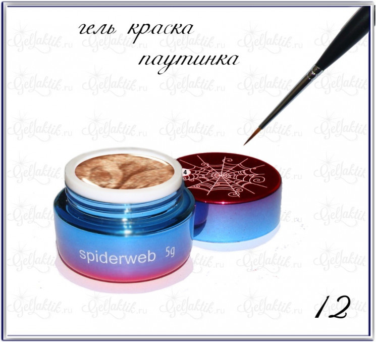 Гель-краска для дизайна GELLAKTIK ПАУТИНКА №12