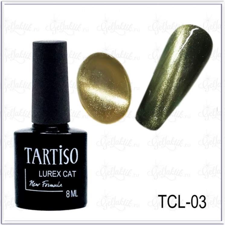 Гель-лак TARTISO LUREX CAT  №03, 8мл