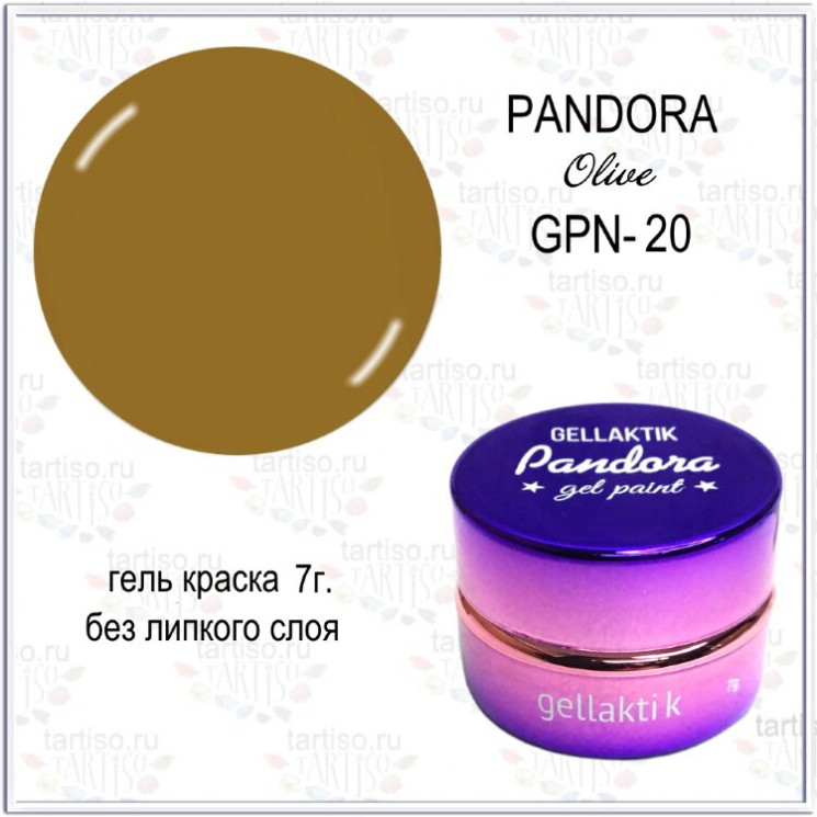 GELLAKTIK PANDORA гель-краска №20 без липкого слоя, 7гр