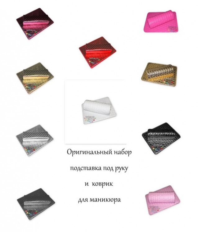 Подставка под руку c ковриком 