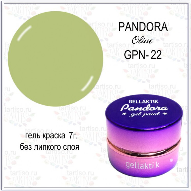 GELLAKTIK PANDORA гель-краска №22 без липкого слоя, 7гр