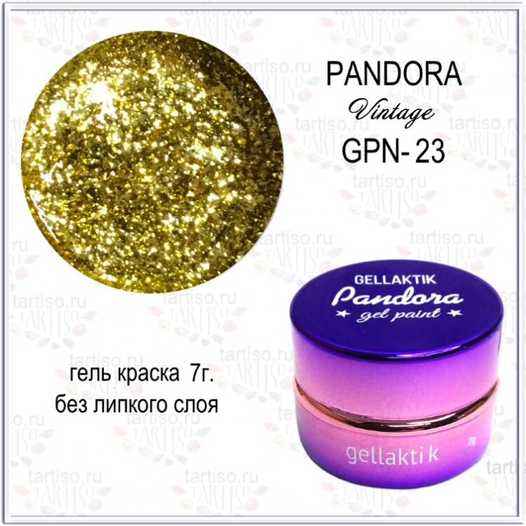 GELLAKTIK PANDORA гель-краска №23 без липкого слоя, 7гр