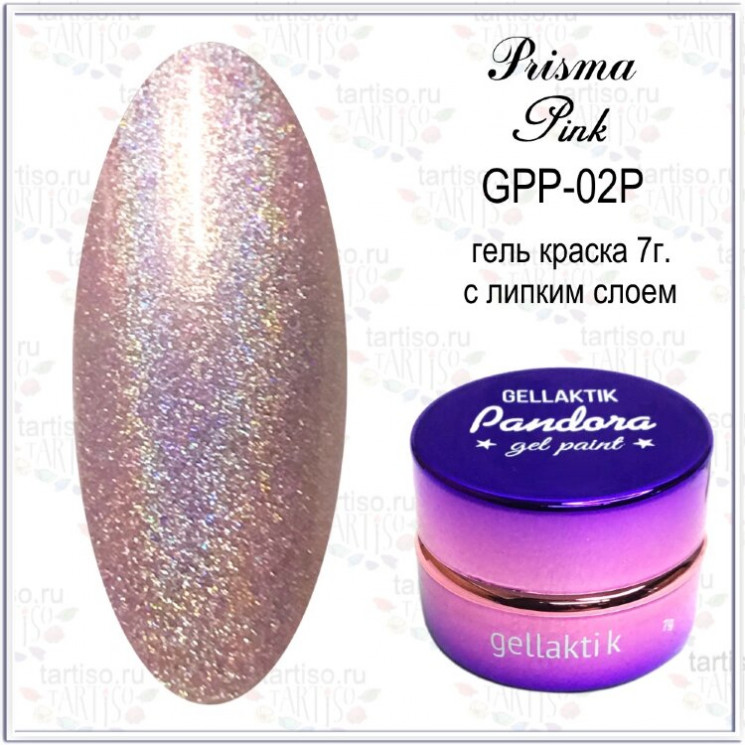  Гель-краска GELLAKTIK PANDORA PRISMA PINK с липким слоем, 7гр