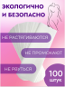 Полоски для депиляции 100шт из нетканого материала (длина 20см)